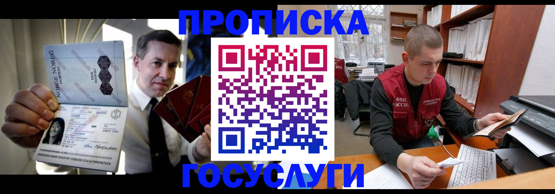 временная регистрация недорого в Горнозаводске