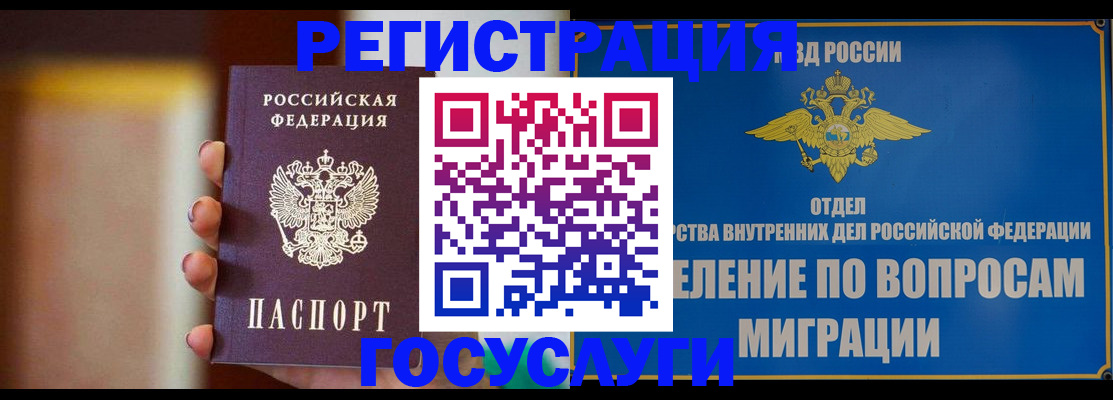 прописка паспорт в Горнозаводске