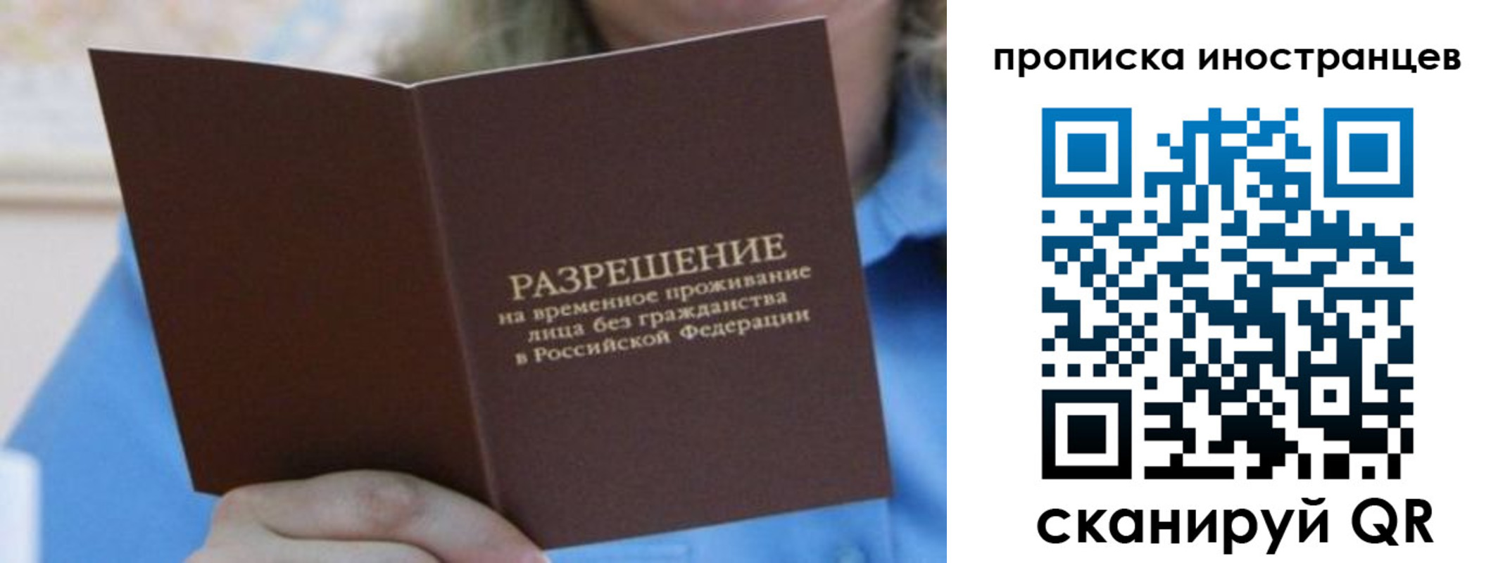 временная регистрация для всех в Горнозаводске