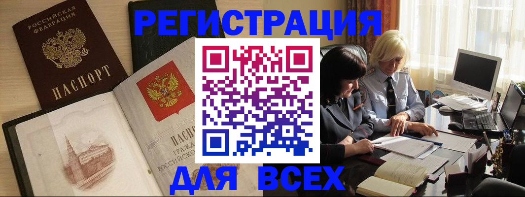 временная регистрация законно в Горнозаводске