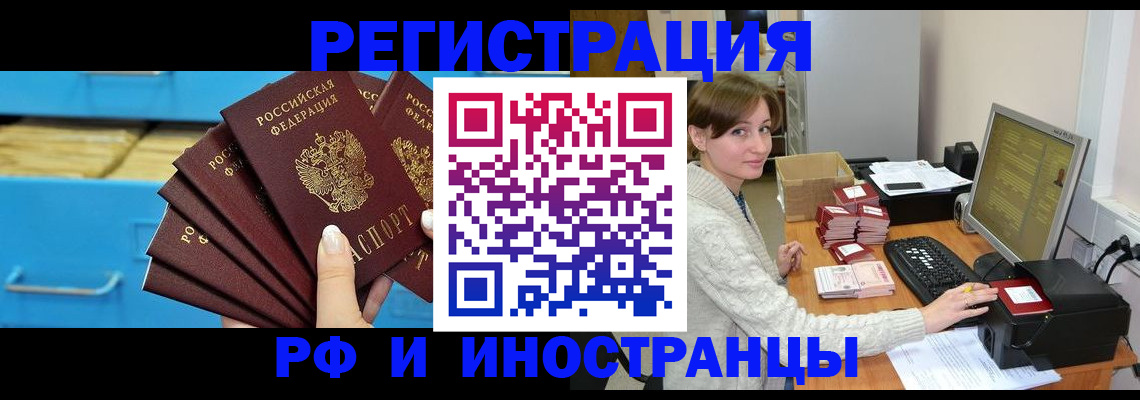 прописка ребенка в Горнозаводске