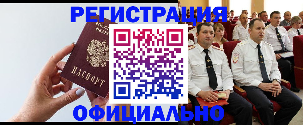 временная регистрация недорого в Горнозаводске