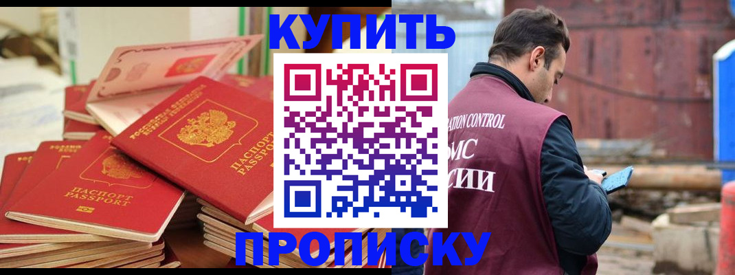 пропишу в квартире в Горнозаводске