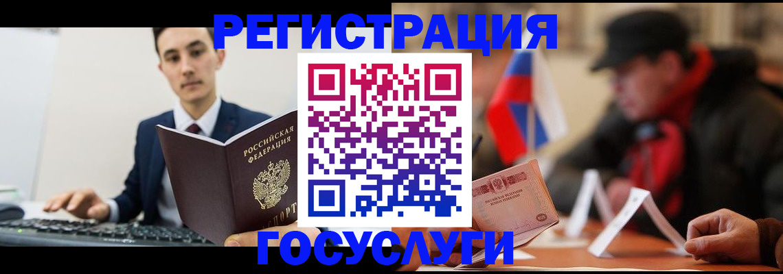 временная регистрация для школы в Горнозаводске